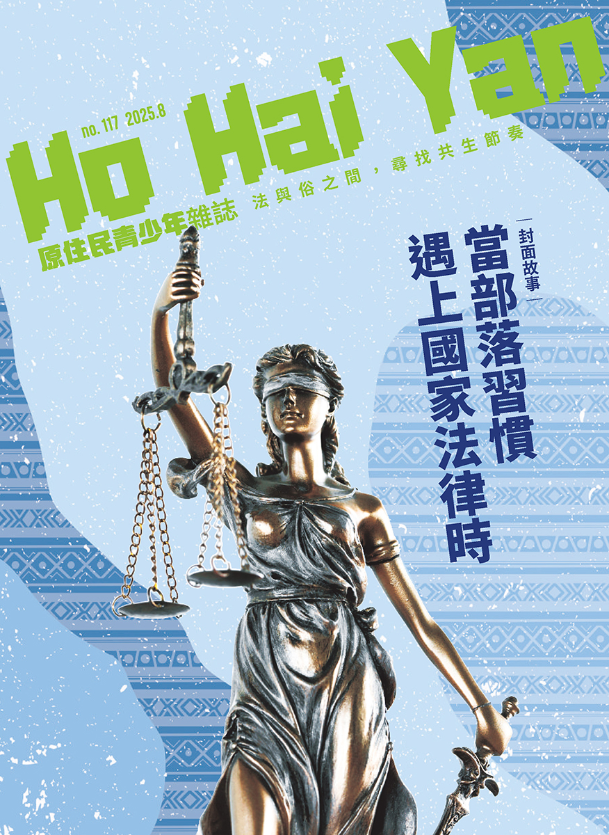 《原YOUNG－青少年雜誌期刊》117期